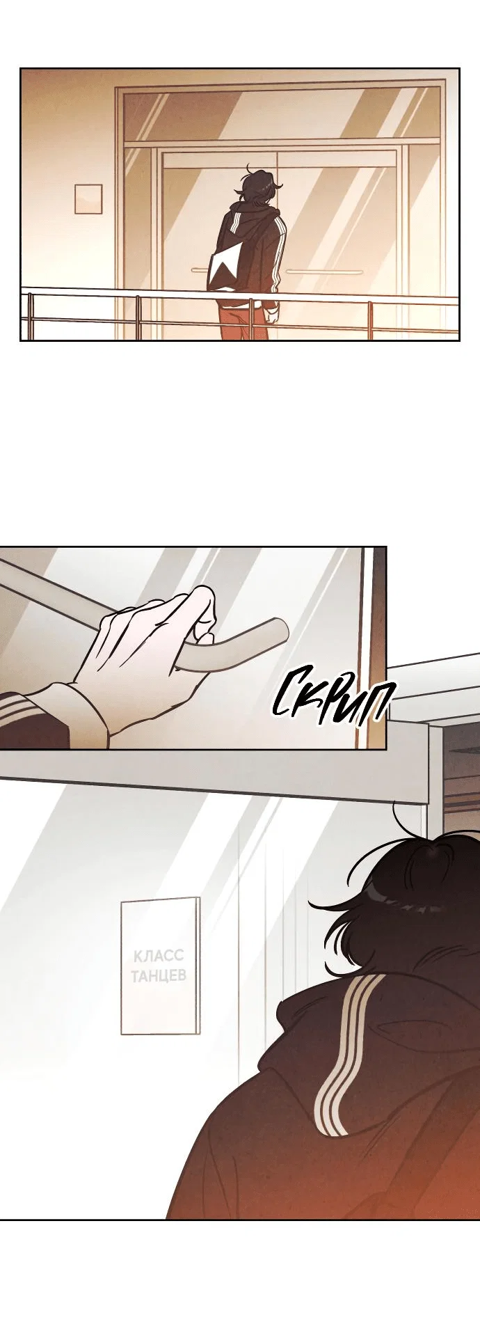 Read Одолжить огонек RU Manga Online
