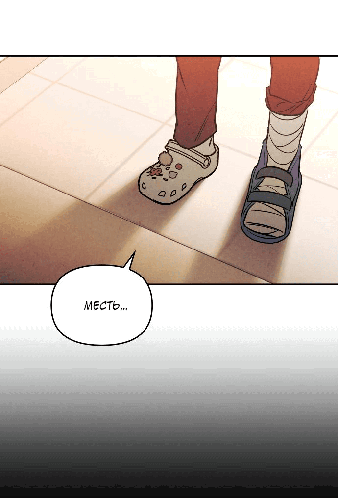 Read Одолжить огонек RU Manga Online