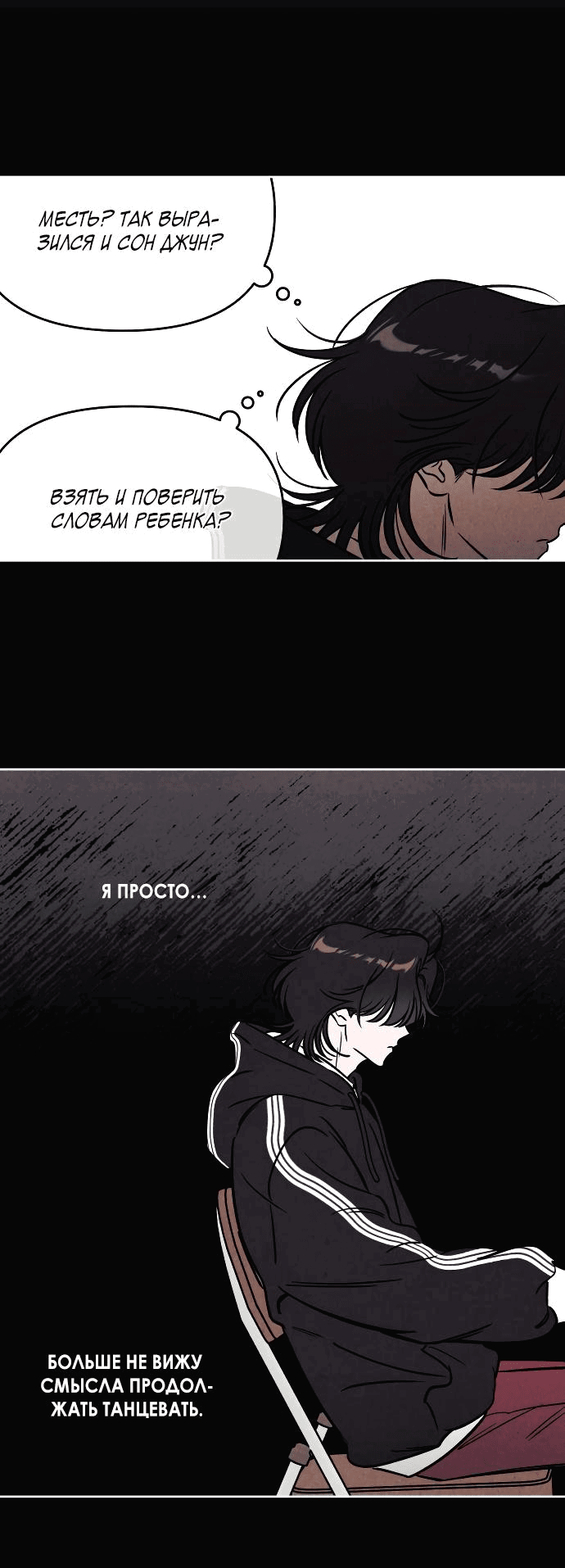 Read Одолжить огонек RU Manga Online