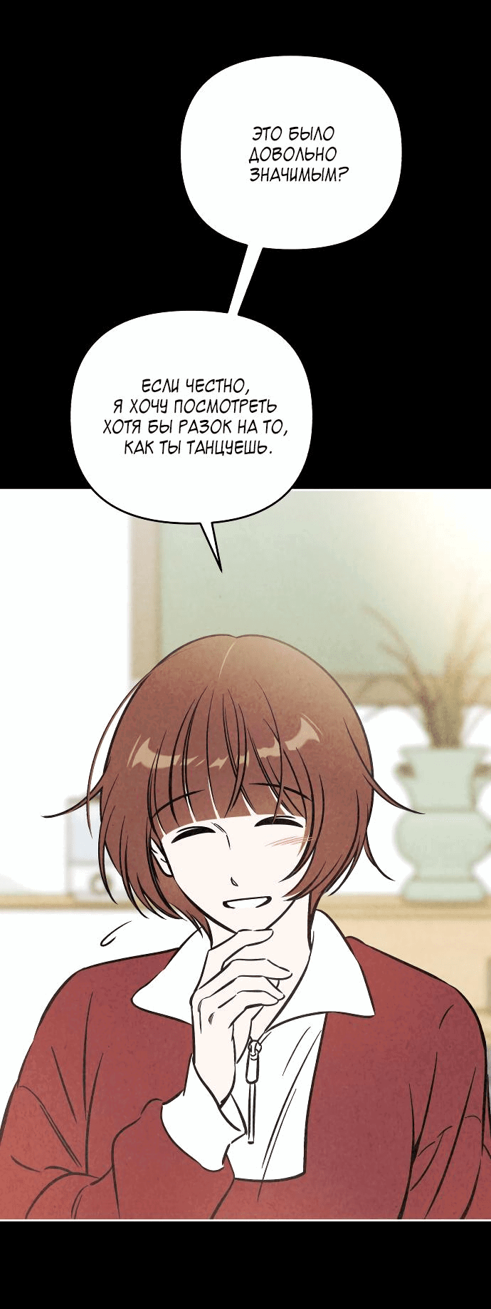 Read Одолжить огонек RU Manga Online