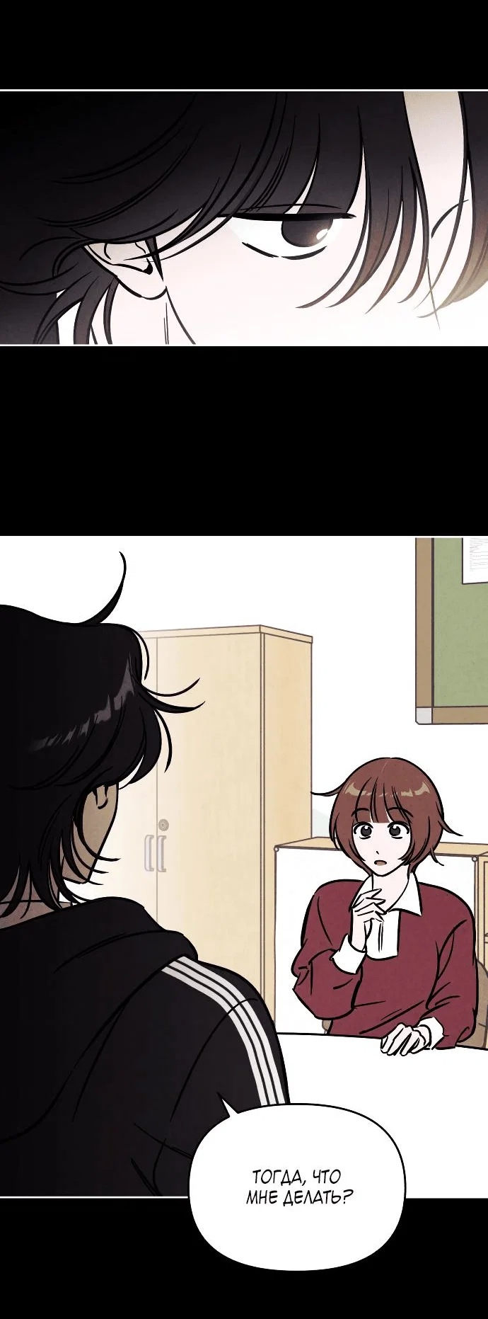 Read Одолжить огонек RU Manga Online