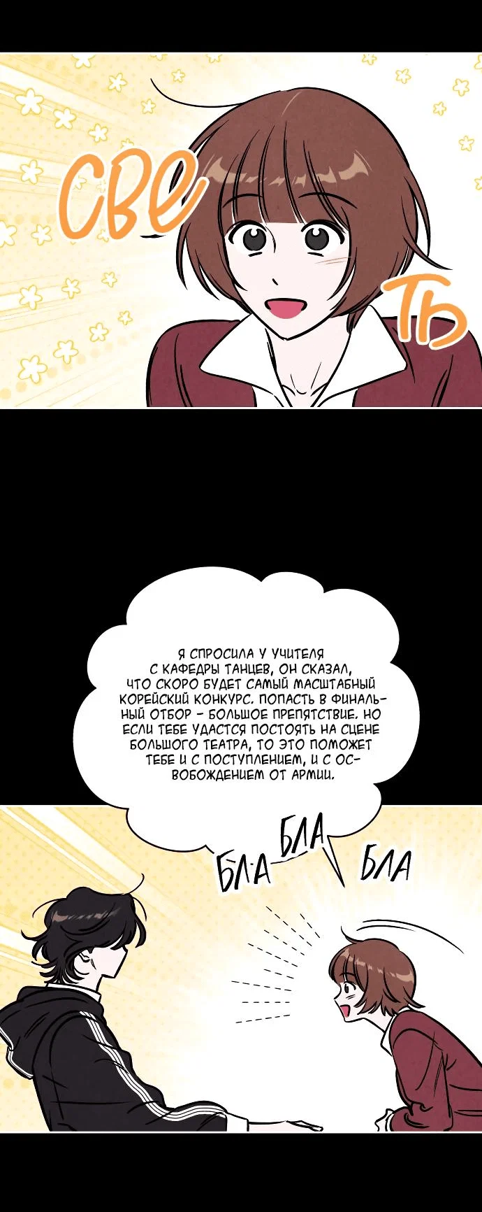 Read Одолжить огонек RU Manga Online