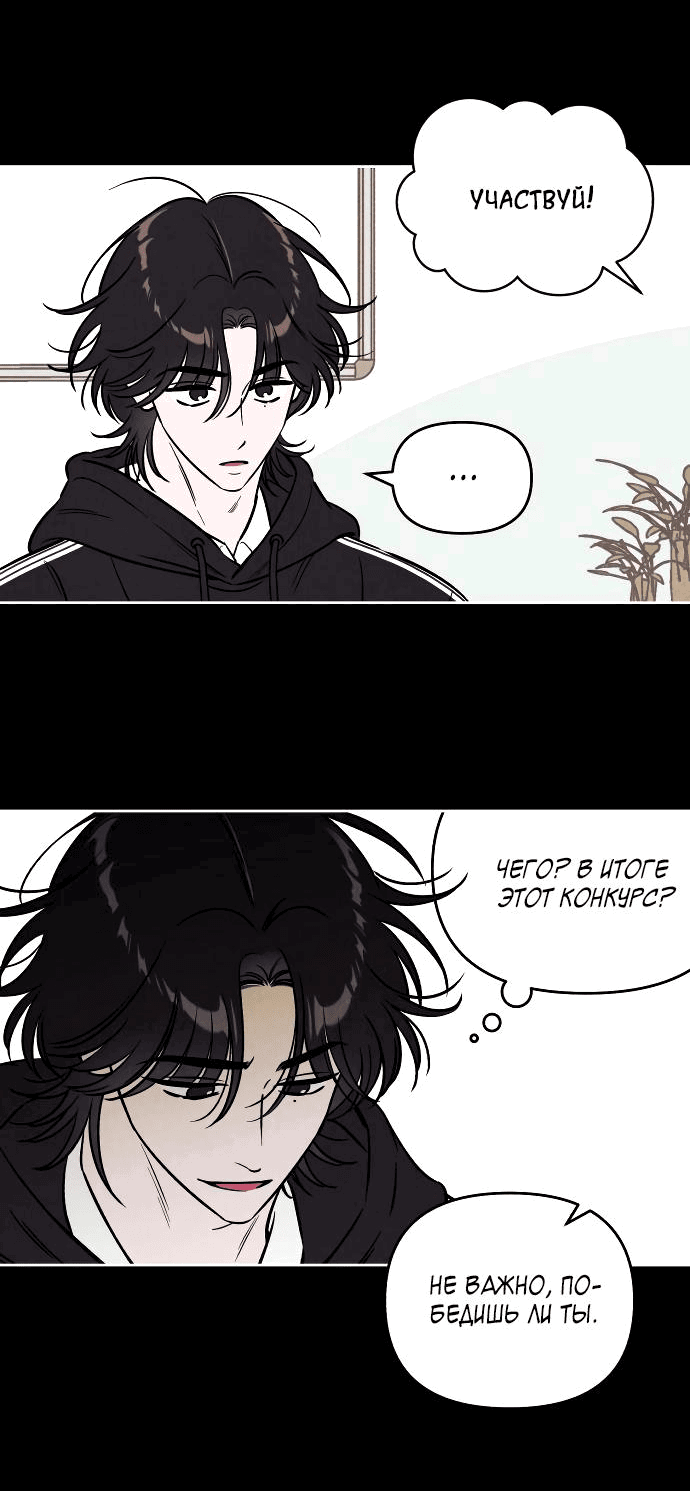 Read Одолжить огонек RU Manga Online