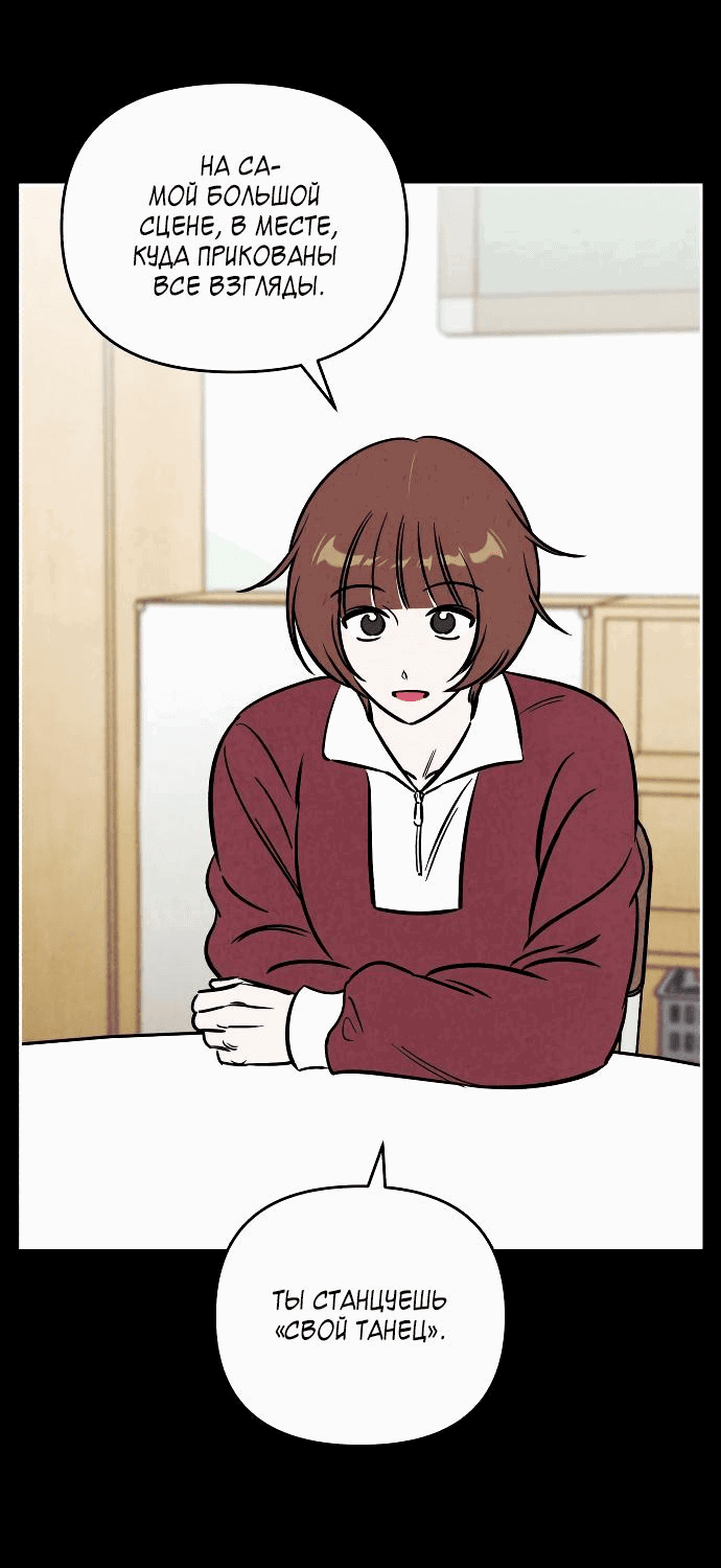 Read Одолжить огонек RU Manga Online