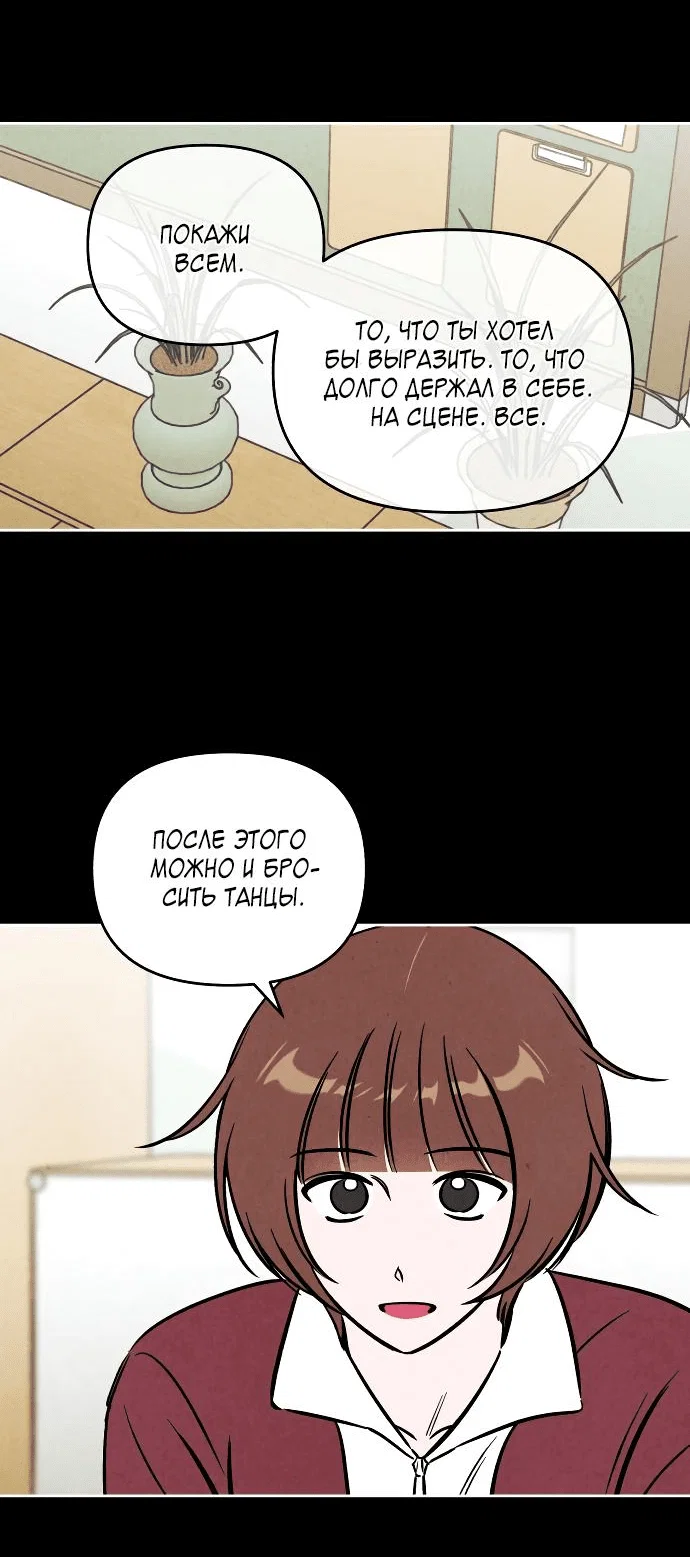 Read Одолжить огонек RU Manga Online