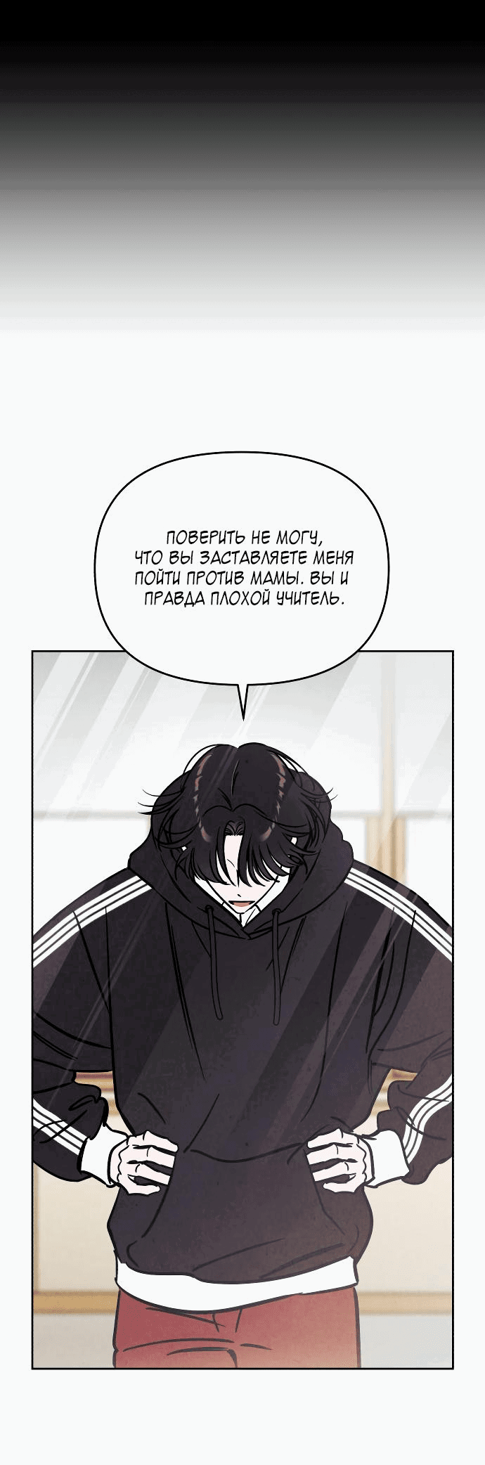 Read Одолжить огонек RU Manga Online