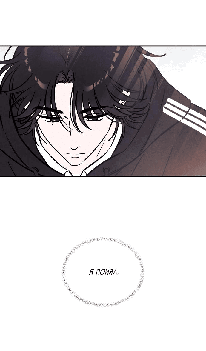 Read Одолжить огонек RU Manga Online