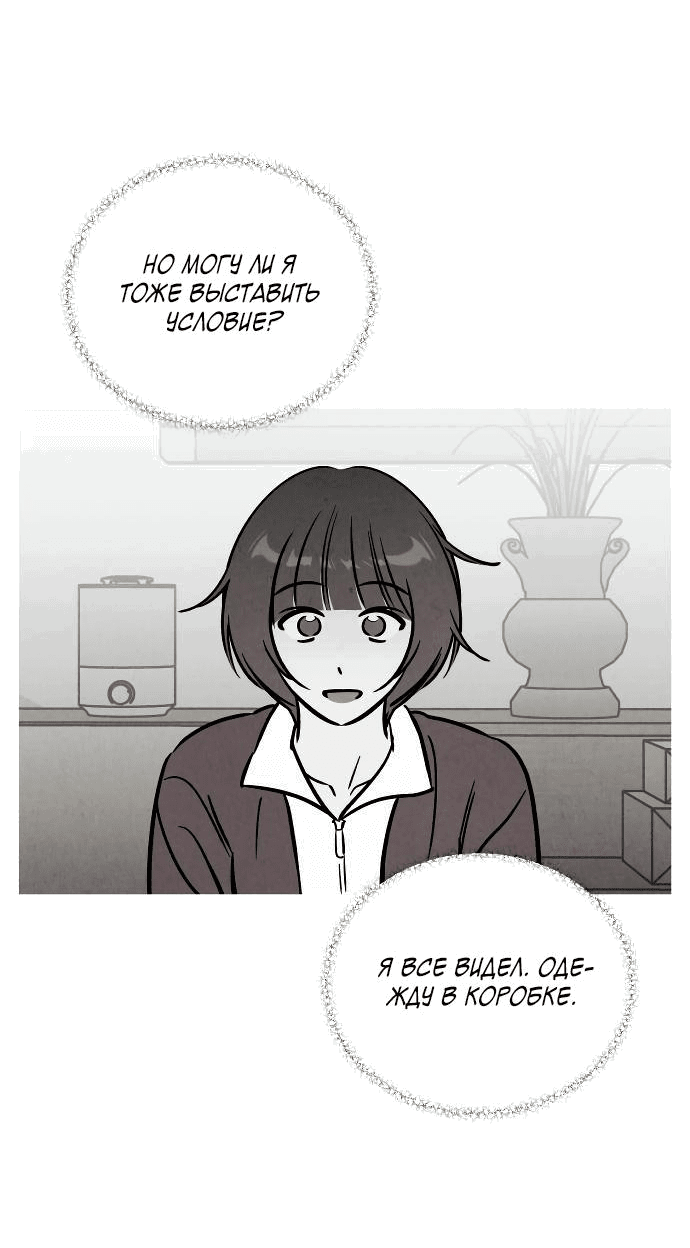 Read Одолжить огонек RU Manga Online