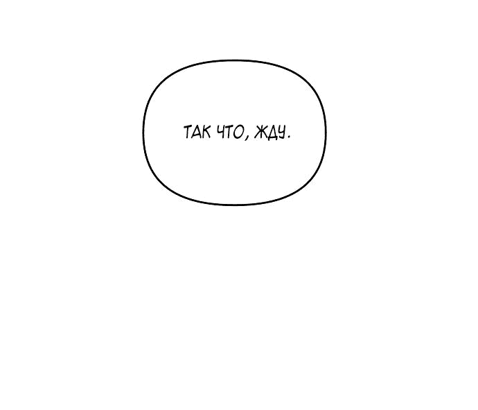 Read Одолжить огонек RU Manga Online