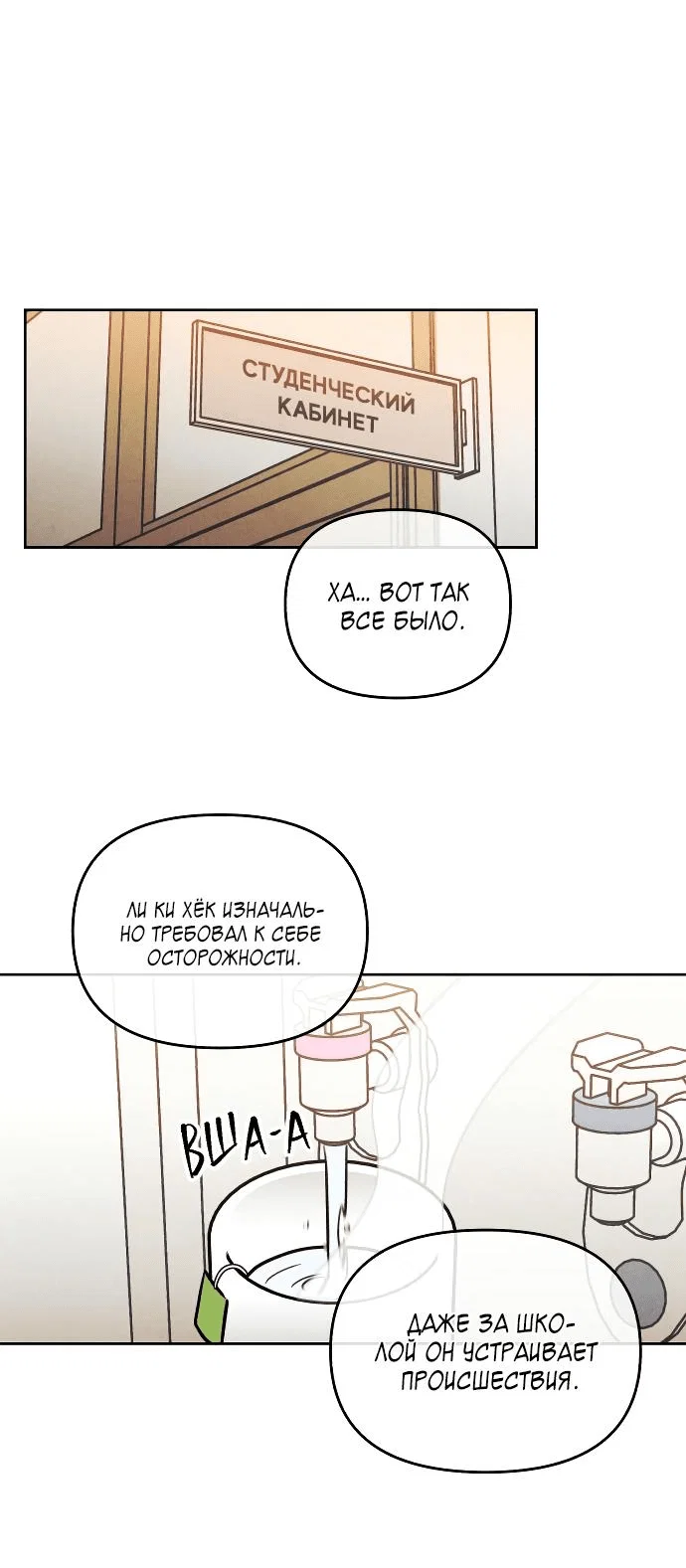 Read Одолжить огонек RU Manga Online