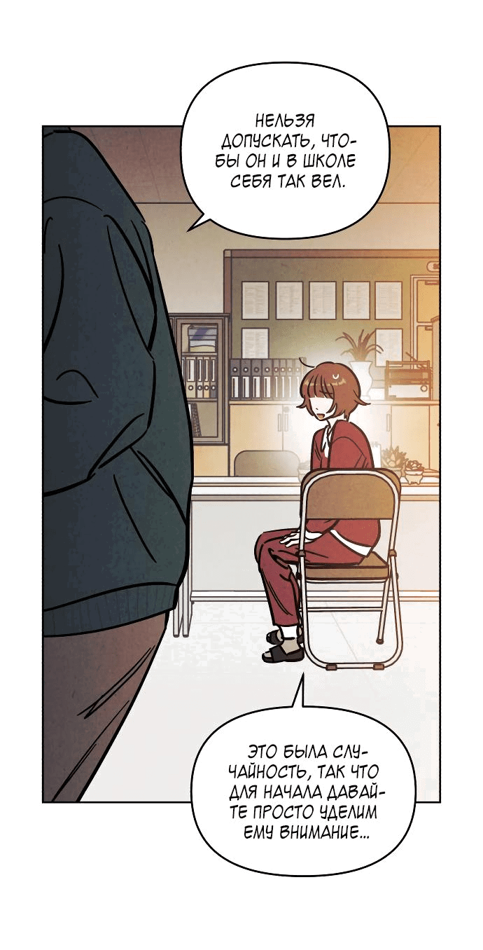 Read Одолжить огонек RU Manga Online