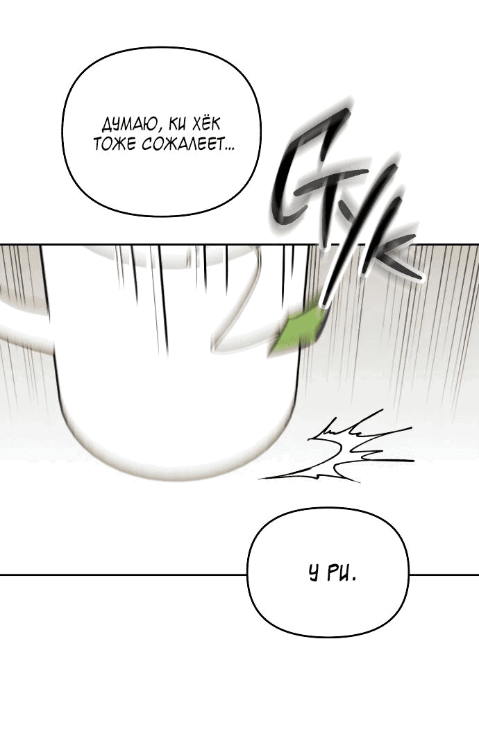 Read Одолжить огонек RU Manga Online