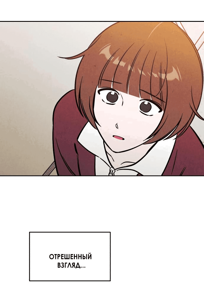 Read Одолжить огонек RU Manga Online