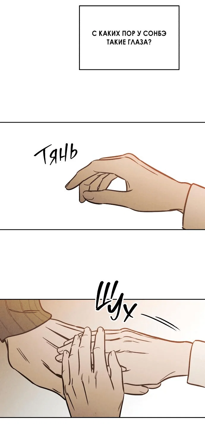 Read Одолжить огонек RU Manga Online