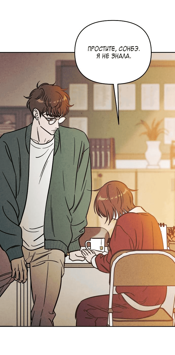 Read Одолжить огонек RU Manga Online