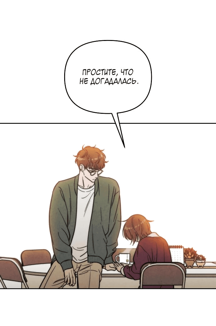 Read Одолжить огонек RU Manga Online