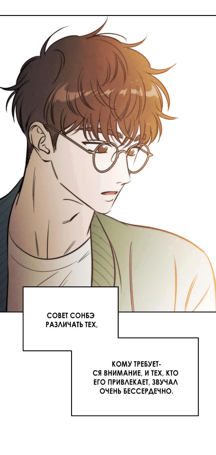 Read Одолжить огонек RU Manga Online