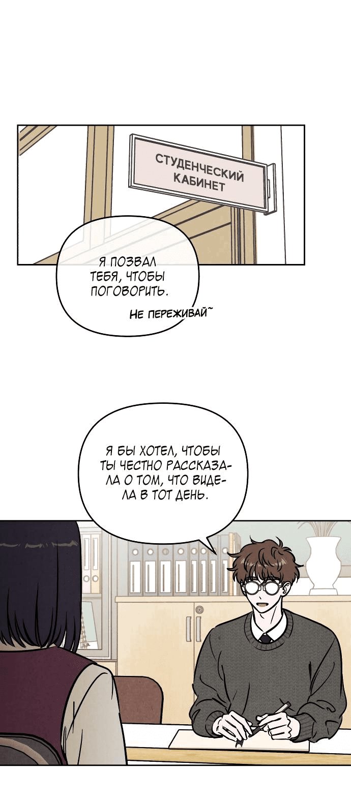 Read Одолжить огонек RU Manga Online