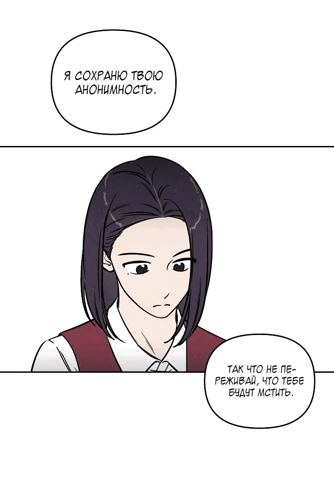 Read Одолжить огонек RU Manga Online