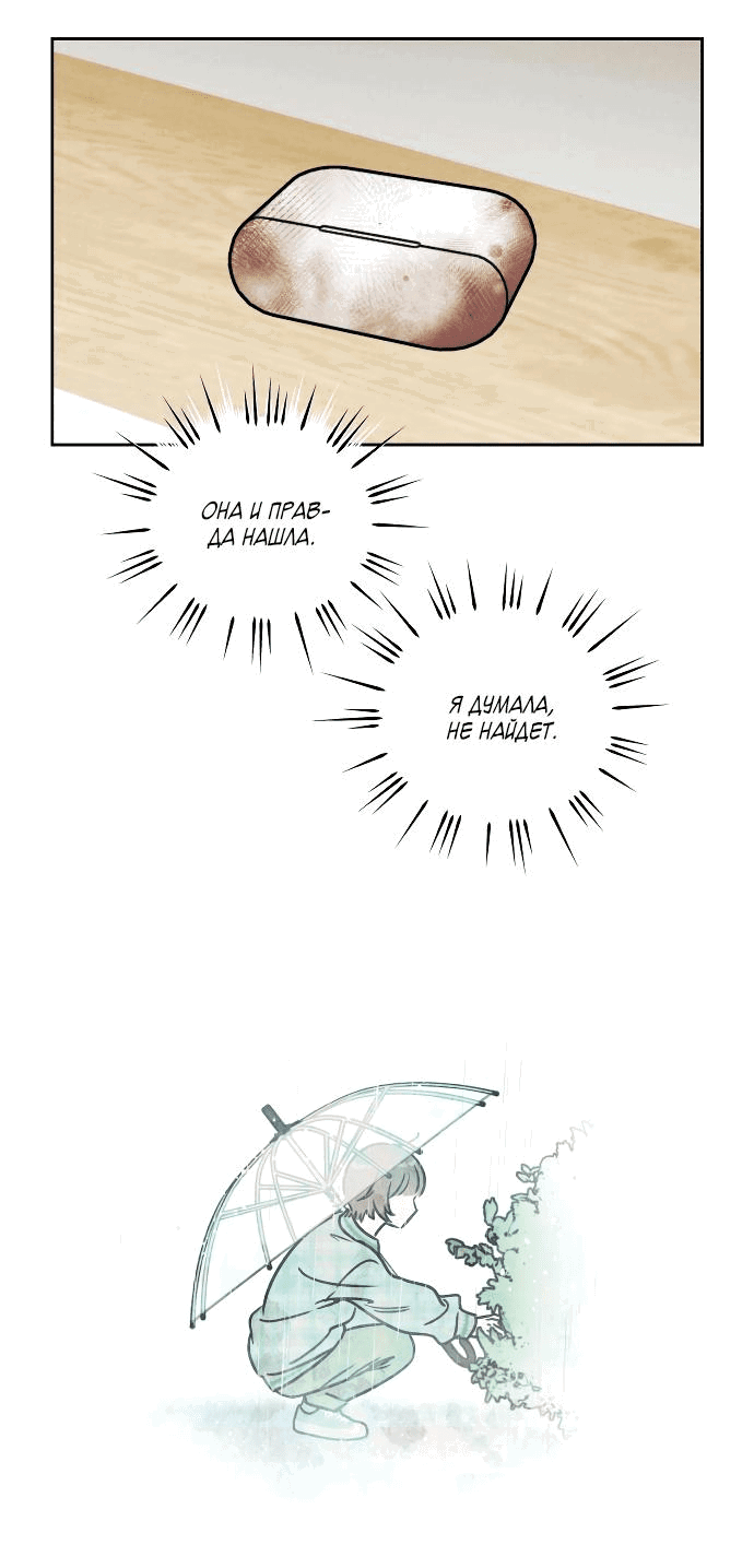 Read Одолжить огонек RU Manga Online