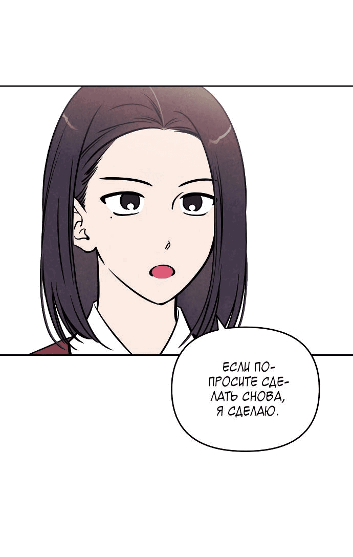 Read Одолжить огонек RU Manga Online
