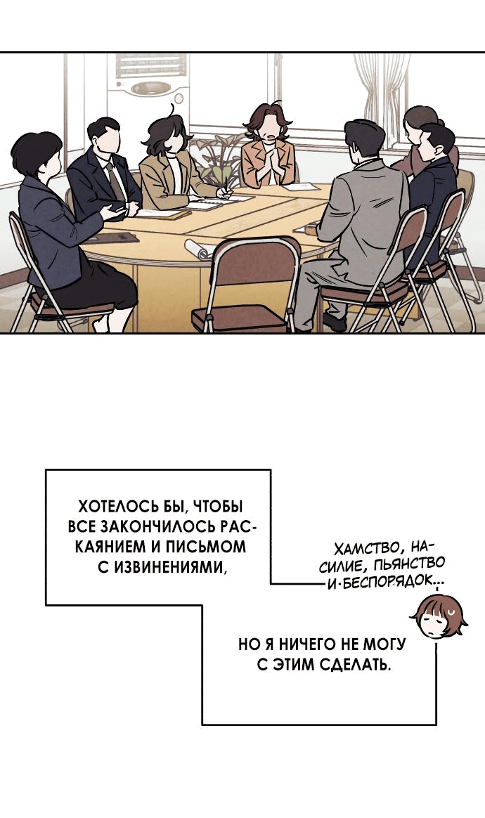 Read Одолжить огонек RU Manga Online