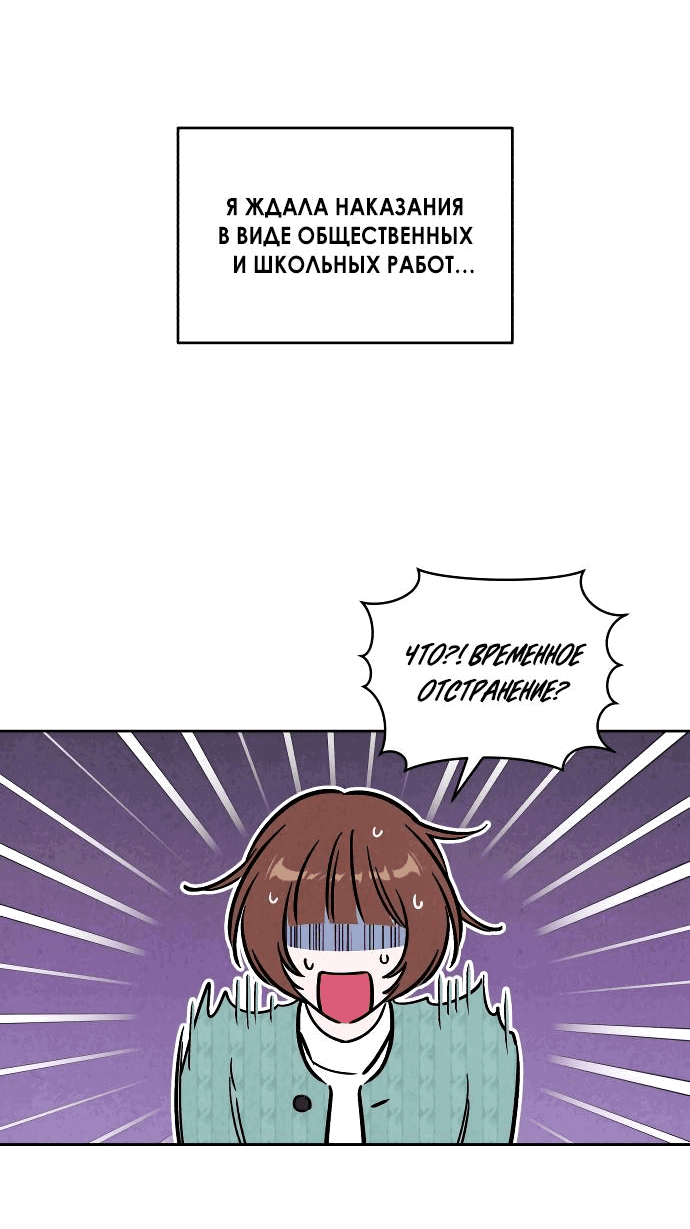 Read Одолжить огонек RU Manga Online