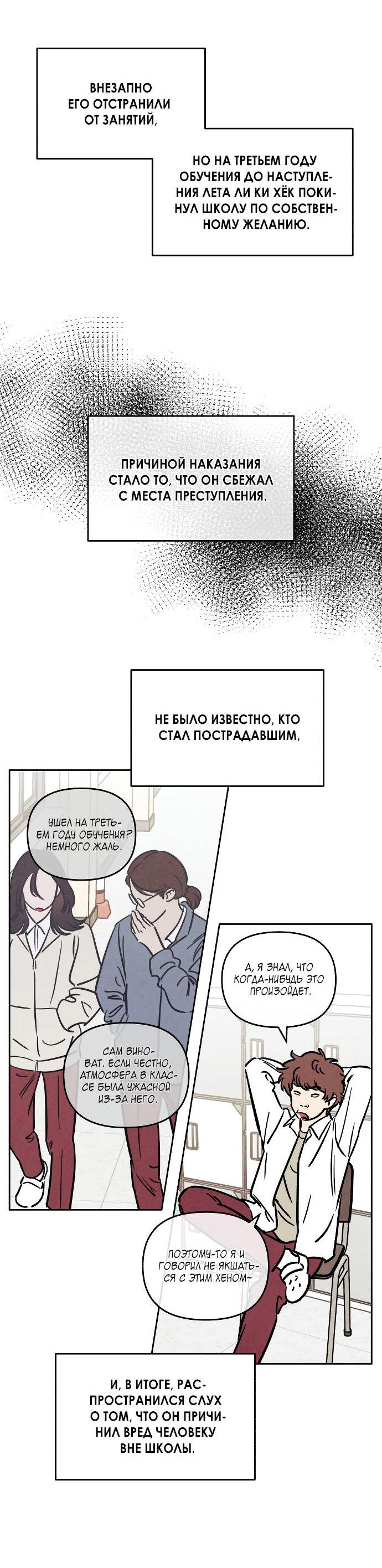 Read Одолжить огонек RU Manga Online