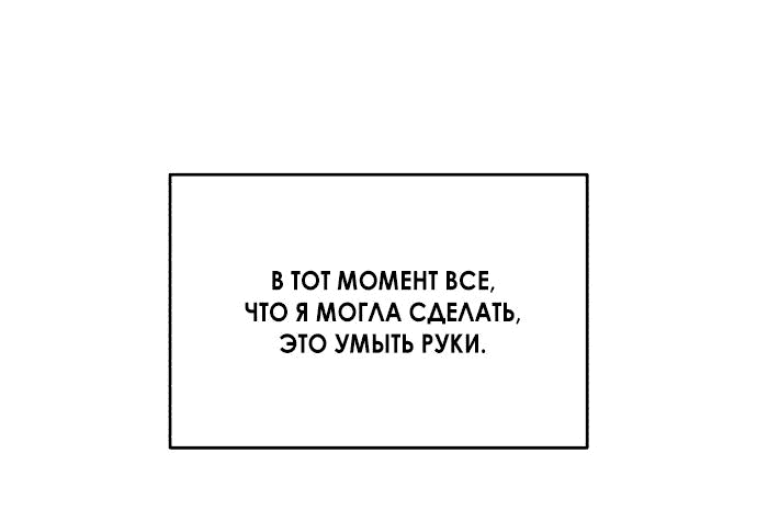 Read Одолжить огонек RU Manga Online