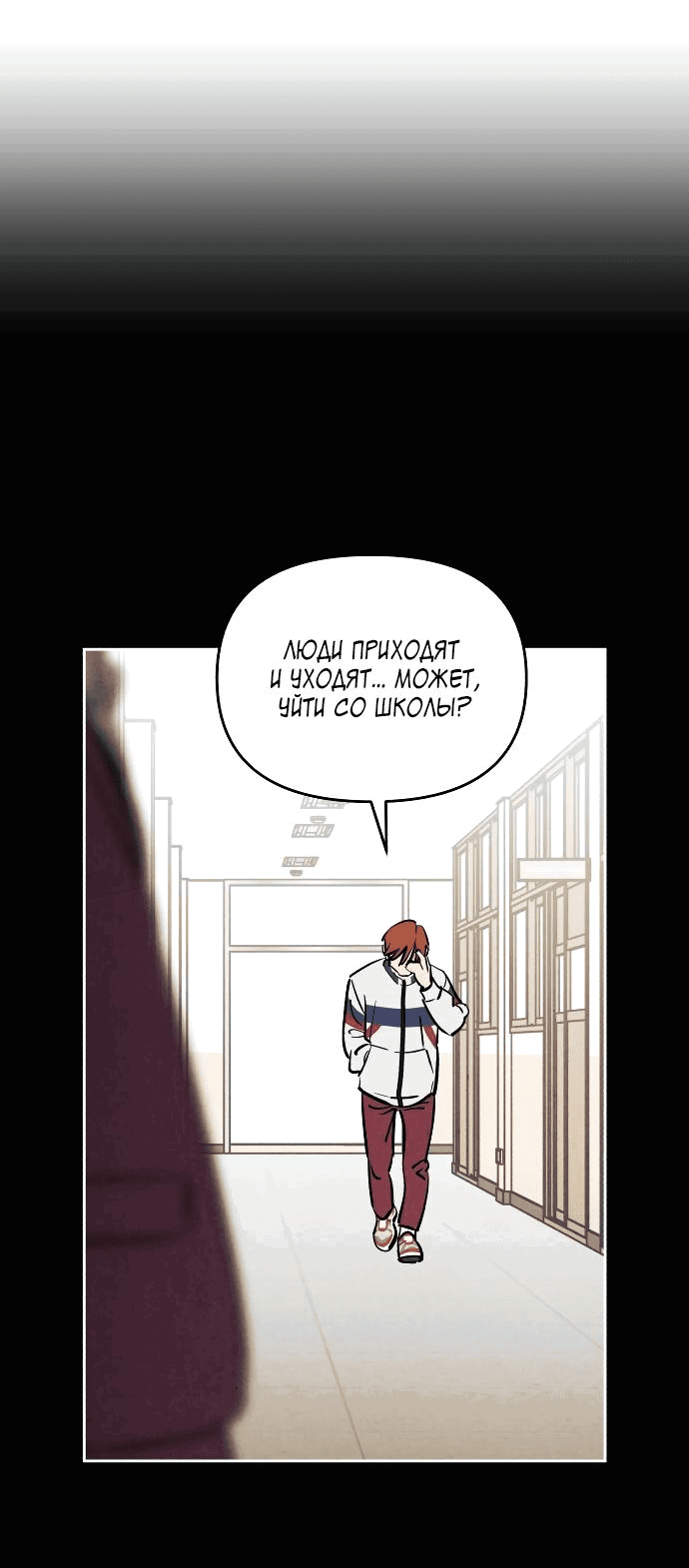 Read Одолжить огонек RU Manga Online