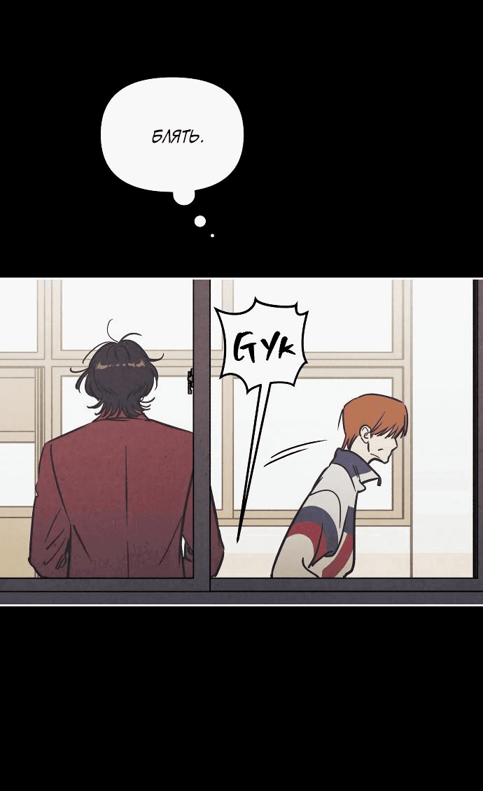 Read Одолжить огонек RU Manga Online
