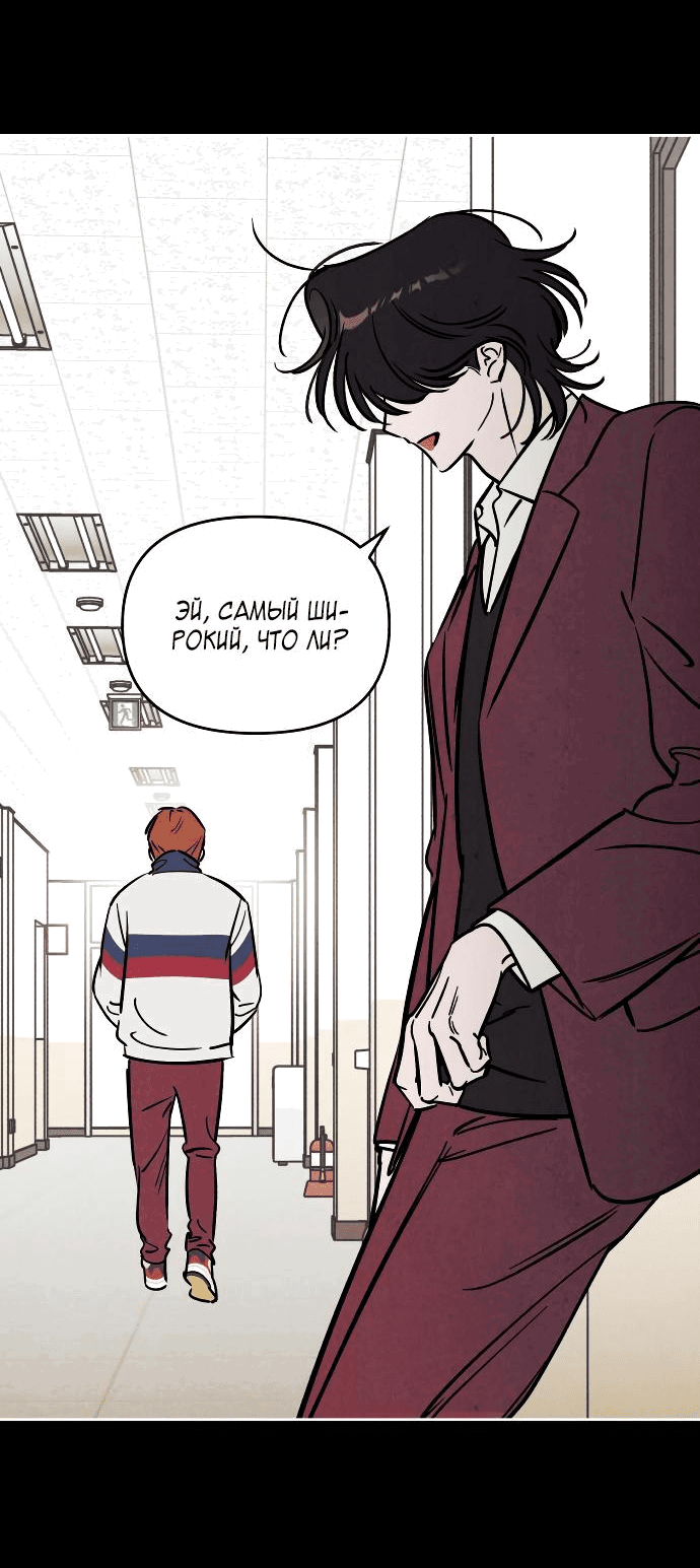 Read Одолжить огонек RU Manga Online