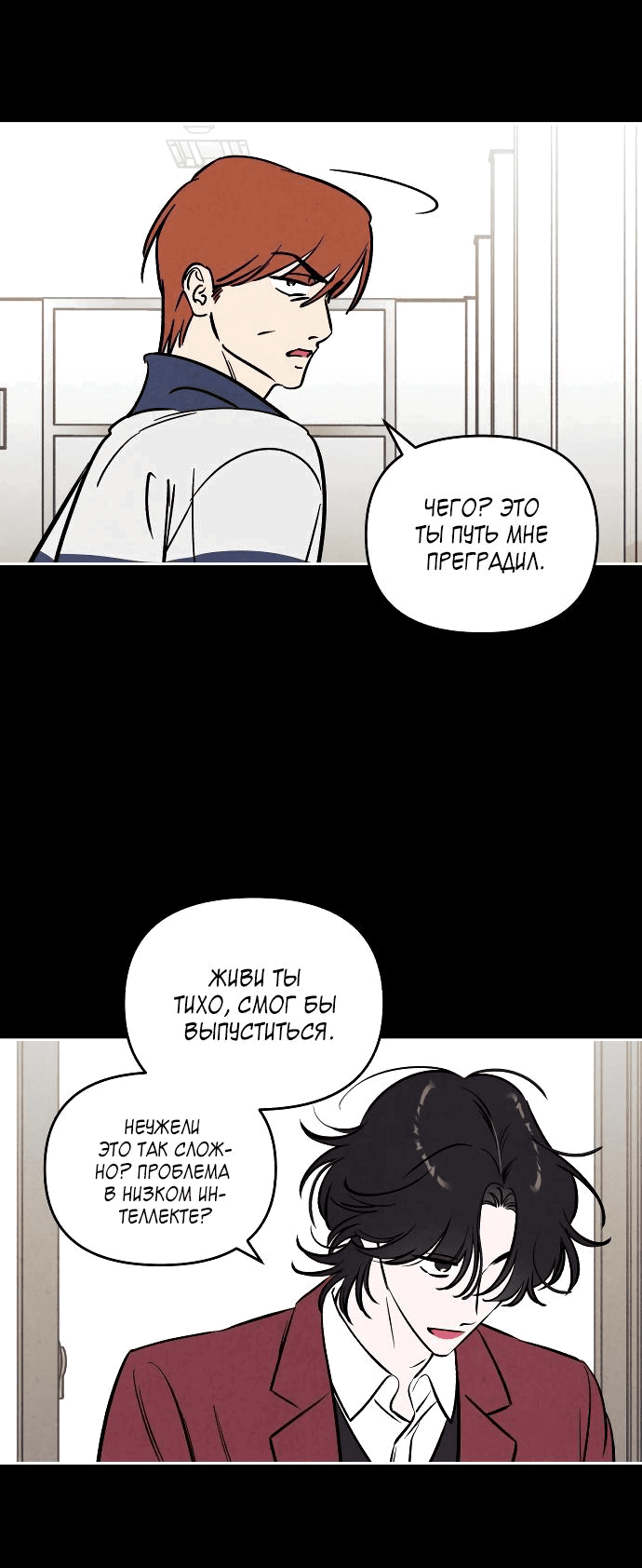 Read Одолжить огонек RU Manga Online