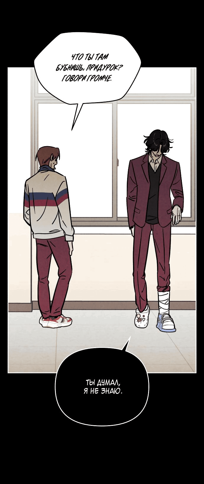 Read Одолжить огонек RU Manga Online