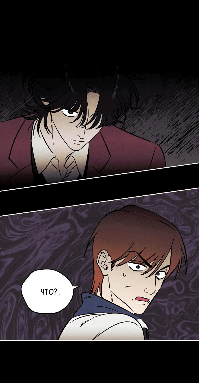 Read Одолжить огонек RU Manga Online