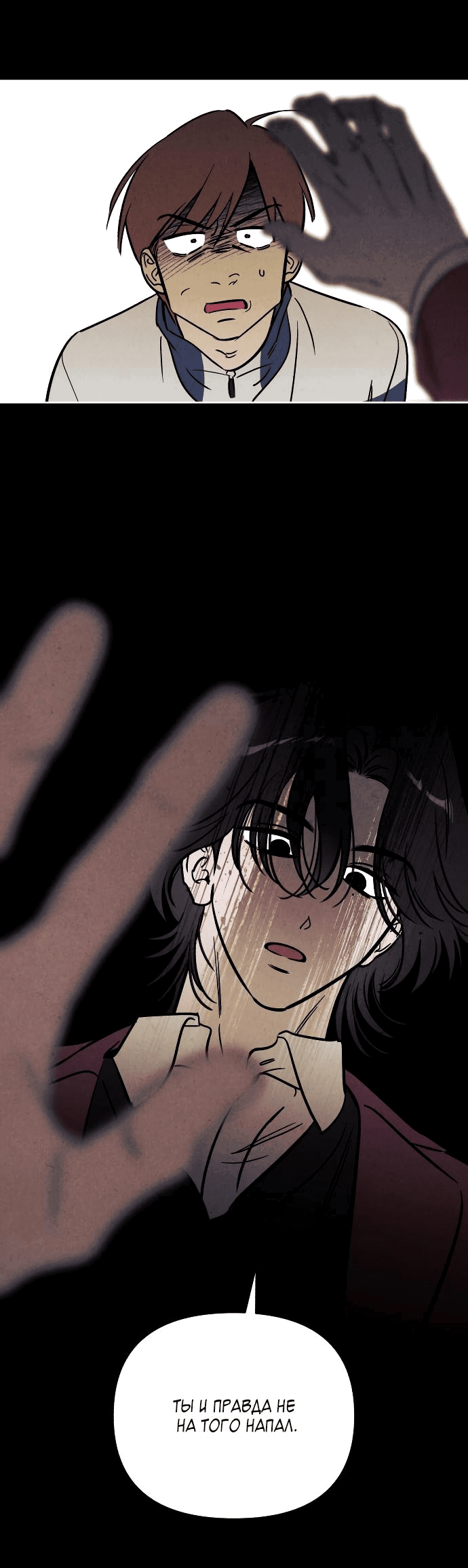 Read Одолжить огонек RU Manga Online