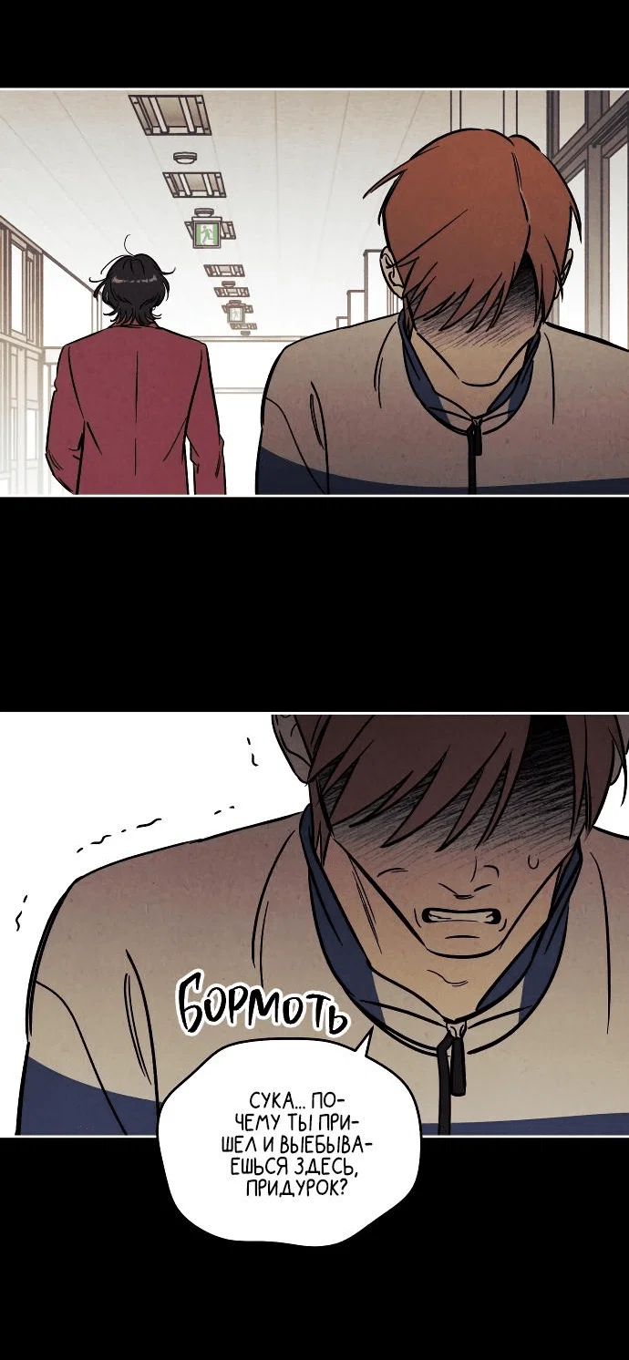 Read Одолжить огонек RU Manga Online