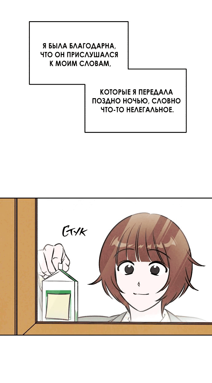 Read Одолжить огонек RU Manga Online