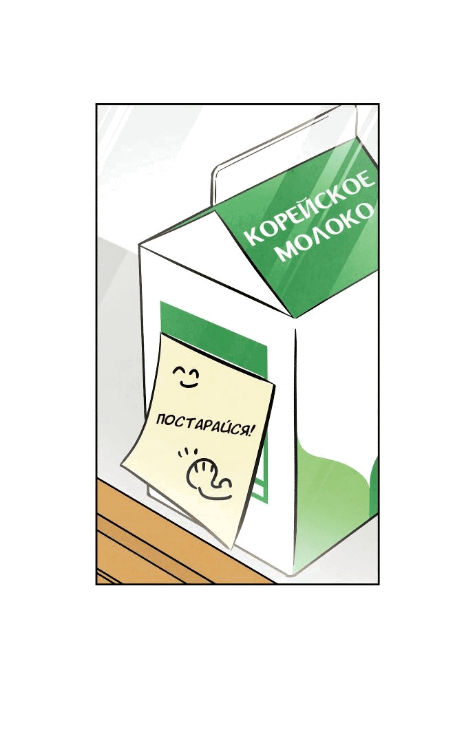 Read Одолжить огонек RU Manga Online