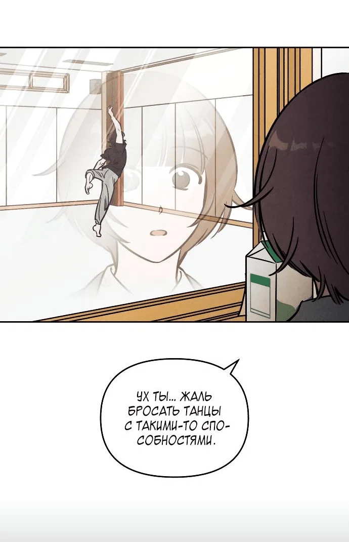 Read Одолжить огонек RU Manga Online