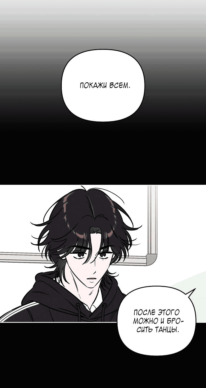 Read Одолжить огонек RU Manga Online