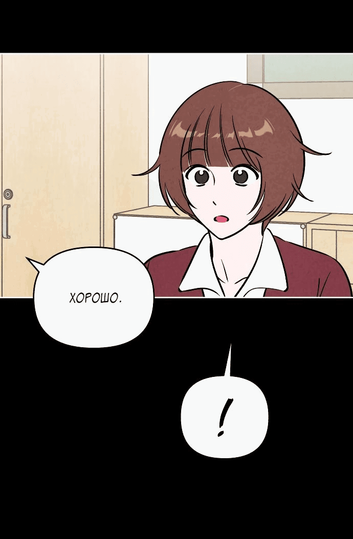Read Одолжить огонек RU Manga Online