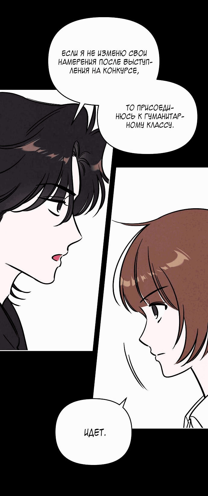 Read Одолжить огонек RU Manga Online