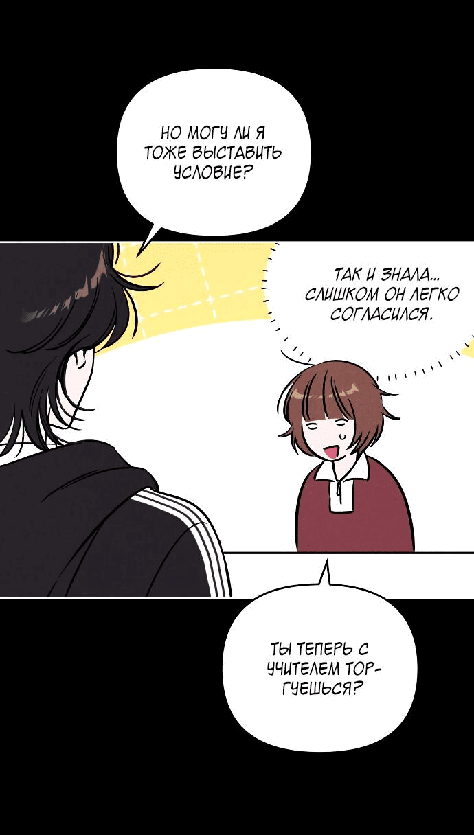 Read Одолжить огонек RU Manga Online