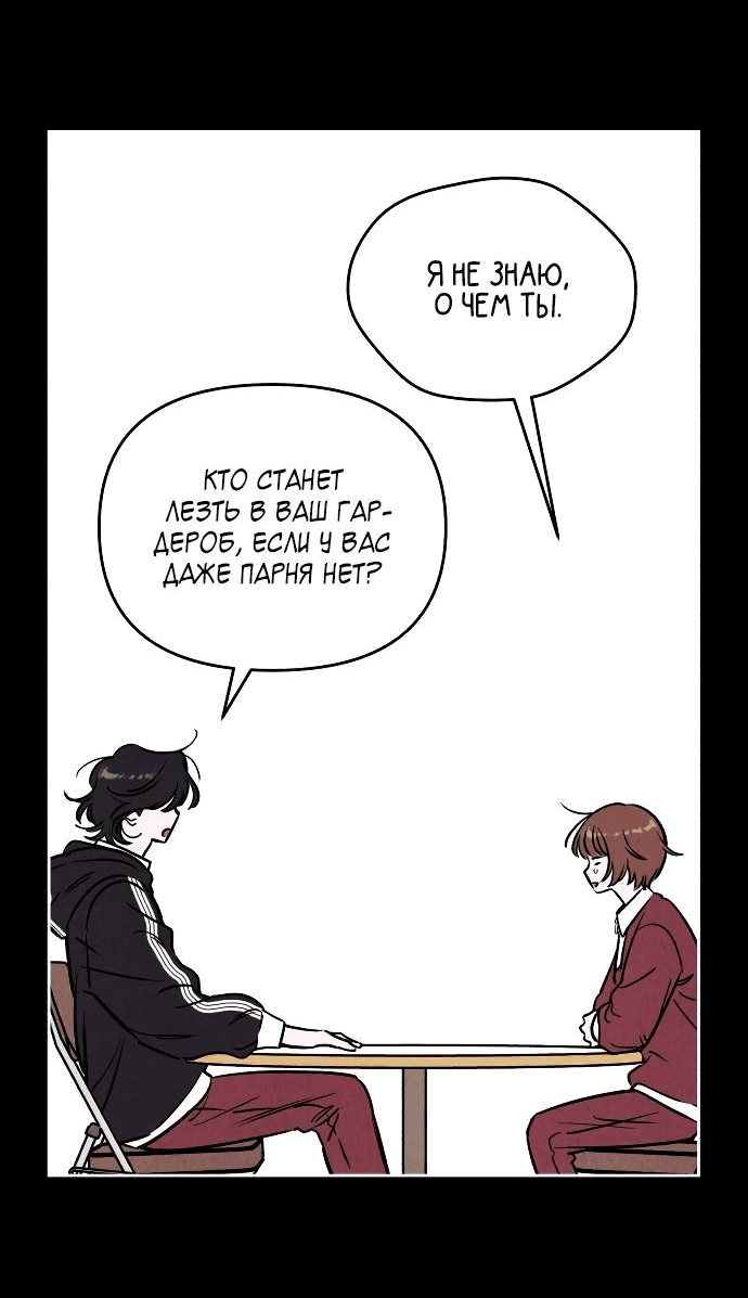 Read Одолжить огонек RU Manga Online