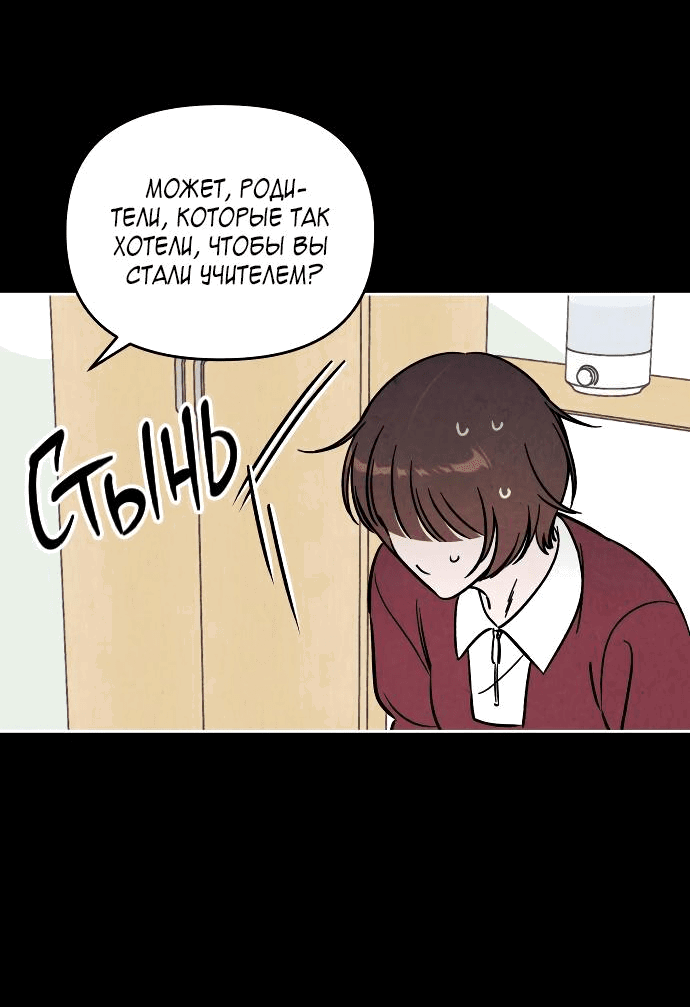 Read Одолжить огонек RU Manga Online