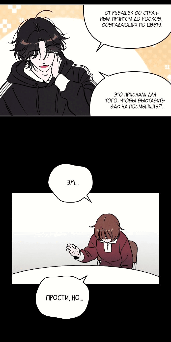 Read Одолжить огонек RU Manga Online
