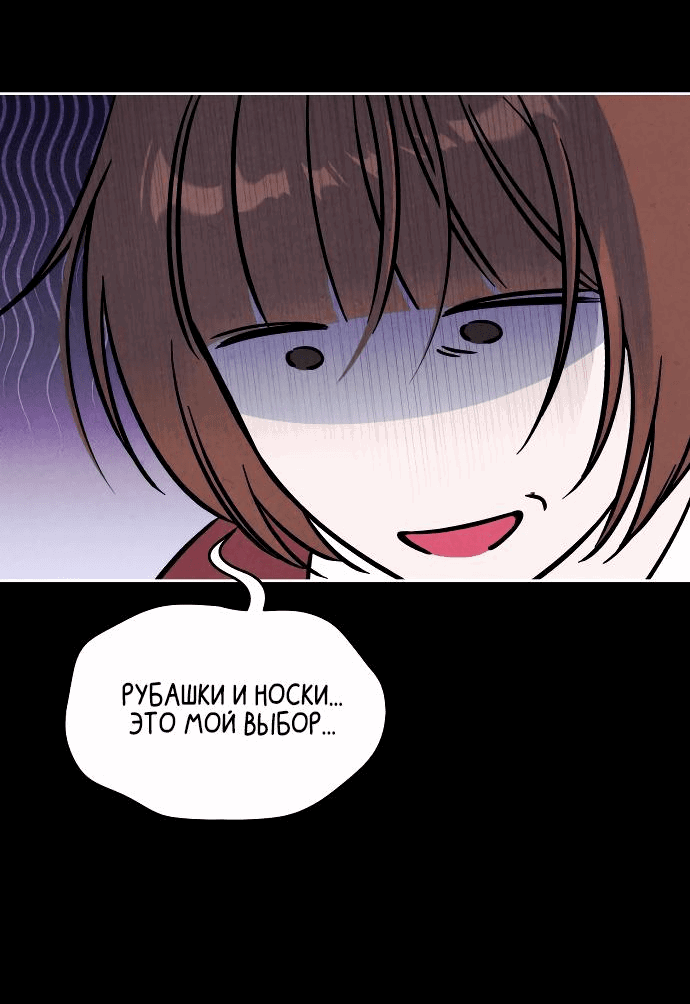 Read Одолжить огонек RU Manga Online