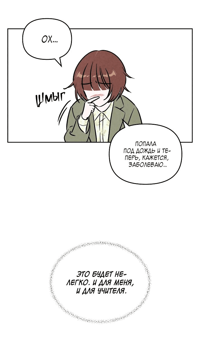 Read Одолжить огонек RU Manga Online
