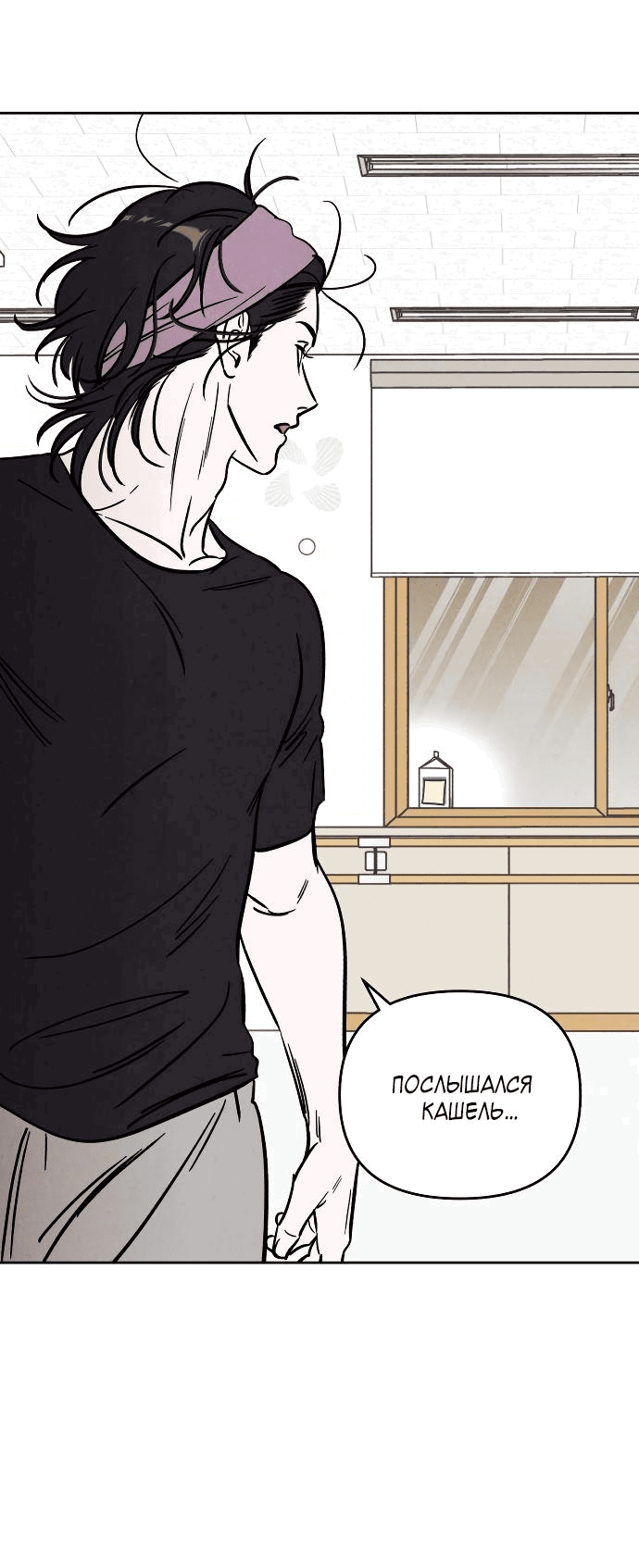 Read Одолжить огонек RU Manga Online